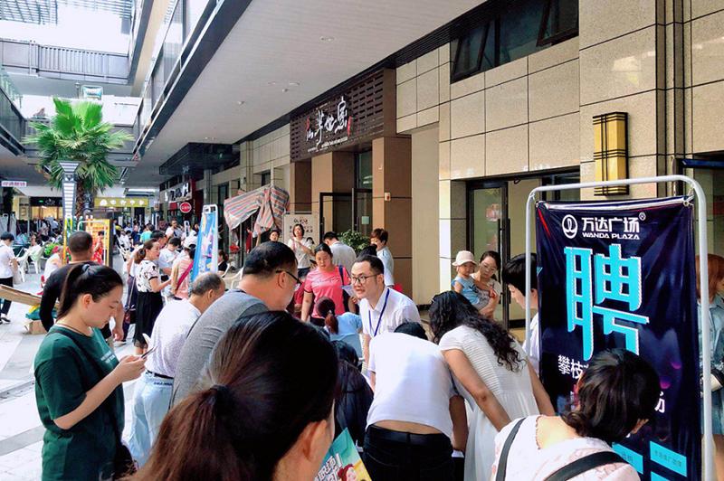 攀枝花最新招聘信息網,求職者首選招聘平臺