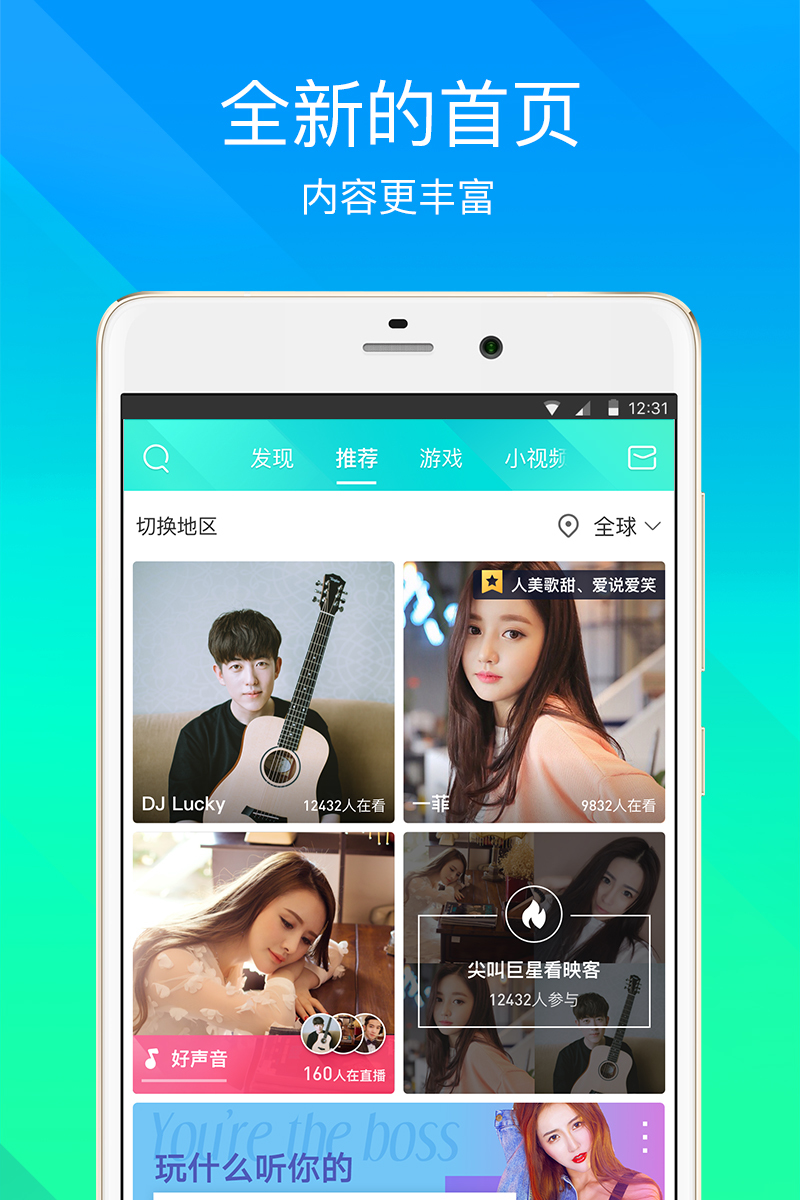 映客官網下載最新版本,科技驅動互動,讓生活更精彩