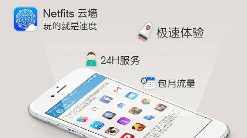 Netfits云墻最新版官網下載,探索自然美景的必備工具