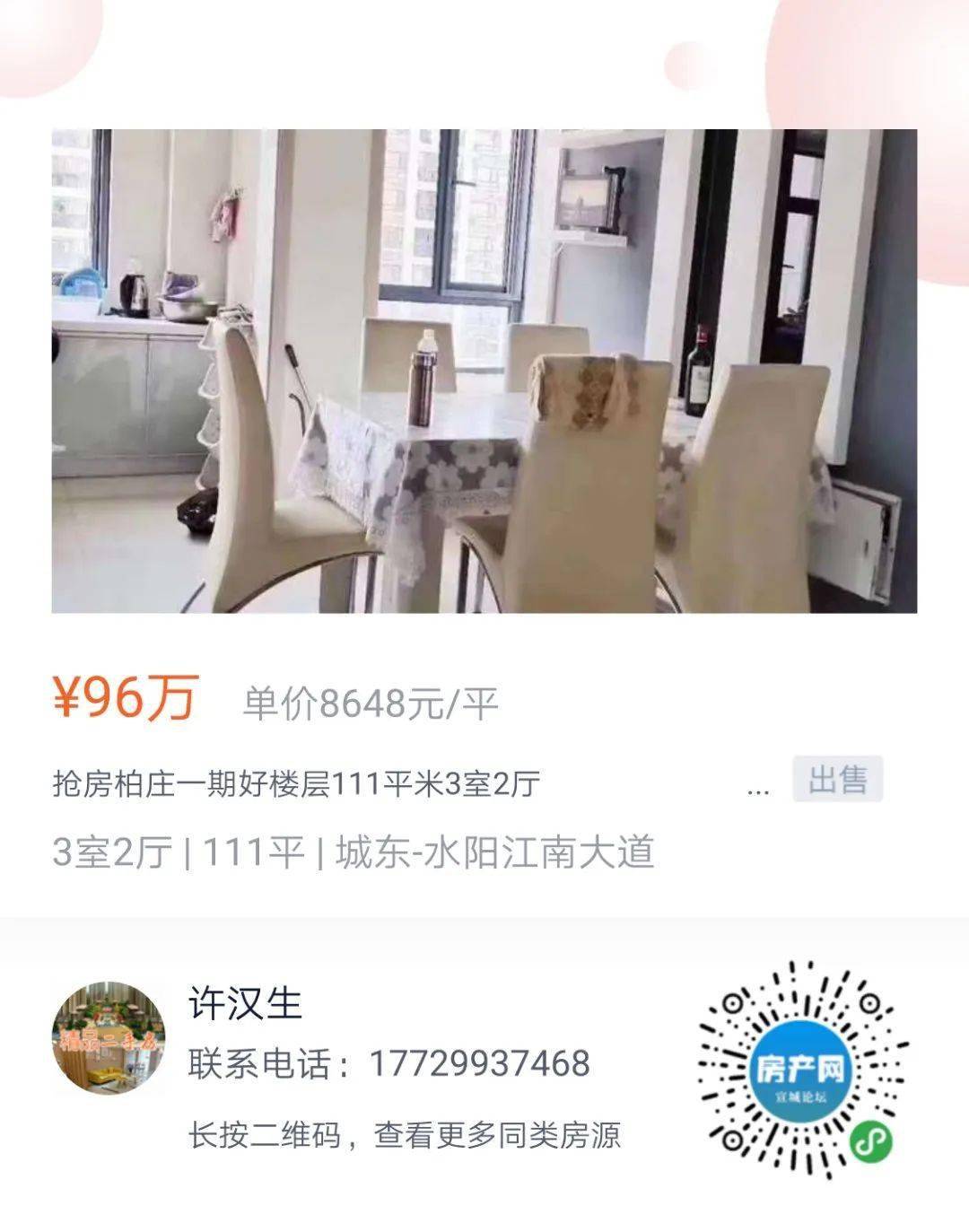 宣城最新二手房出售信息及自然美景探索之旅,尋找心靈平和的居所