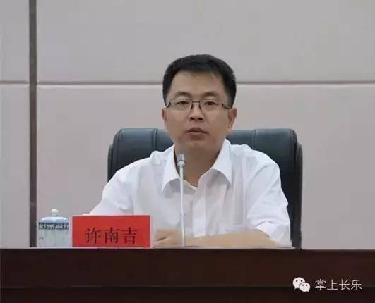 長樂市委人事變動最新動態,重磅人事調整!