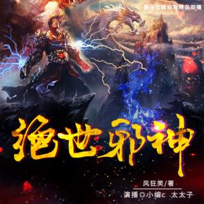 絕世邪神純情犀利哥,背景、事件與地位的深度探討——最新章節匯總