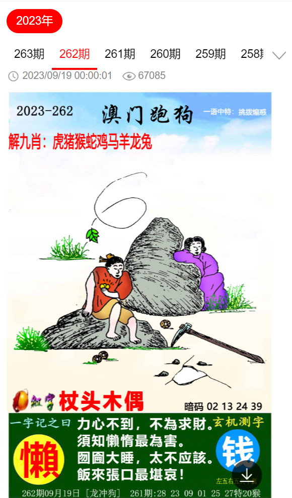 2024新澳門正版精準(zhǔn)免費(fèi)大全?拒絕改寫,具象化表達(dá)解說_媒體宣傳版43.254