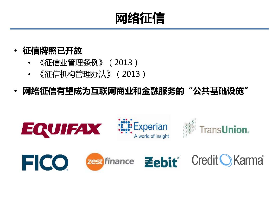 新奧內部最準資料,項目建設決策資料_隨身版37.449