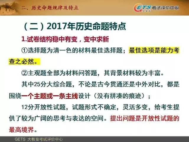新澳門一碼一肖一特一中2024高考,實地驗證實施_變革版23.703