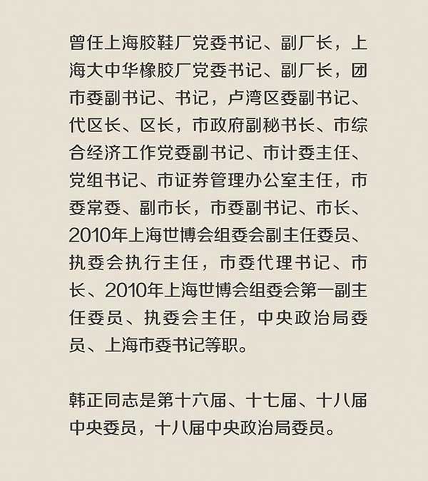 上海最新市委常委名單引領科技革新,共創(chuàng)智能時代新篇章!