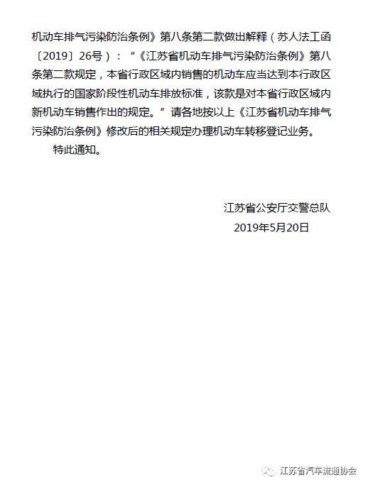 江蘇取消限遷推動汽車產業轉型升級邁出重要步伐