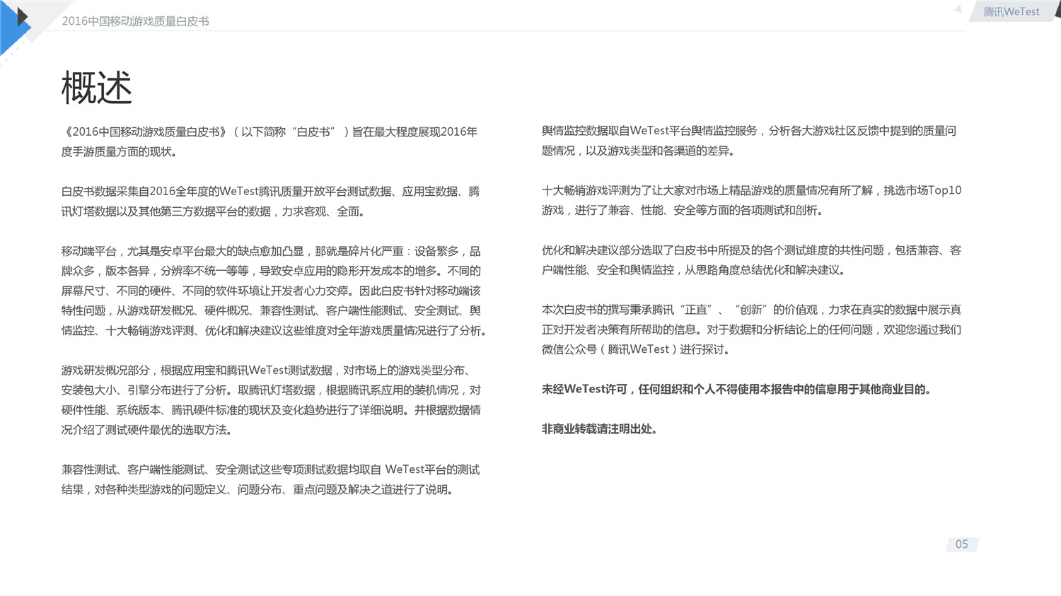 內(nèi)部資料和公開資料下載,深入登降數(shù)據(jù)利用_旗艦款67.492