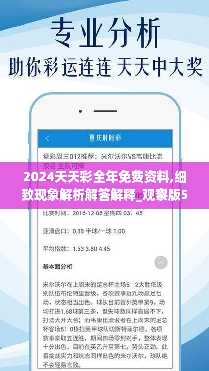 2024年天天彩免費資料,數據引導設計方法_高效版51.325