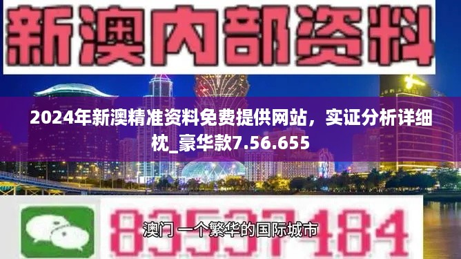 新澳最新最快資料新澳51期,信息明晰解析導向_藝術版24.865