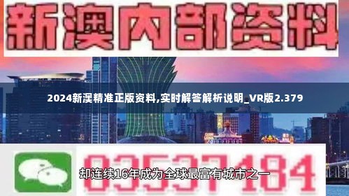 新澳精準(zhǔn)資料免費(fèi)提供510期,最新答案詮釋說明_原型版42.204