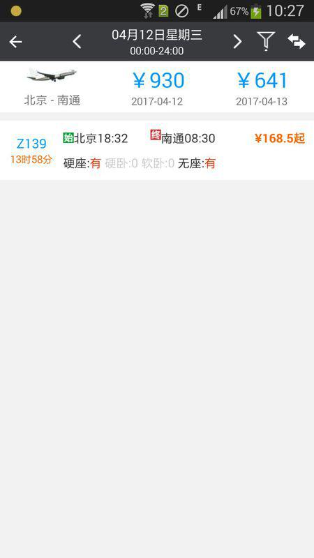 深度解析與觀點(diǎn)闡述,最新南通火車(chē)站時(shí)刻表全覽