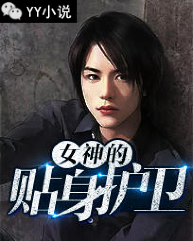 絕世高手陳揚(yáng)最新章節(jié)問鼎,絕世高手陳揚(yáng)最新章節(jié)問鼎