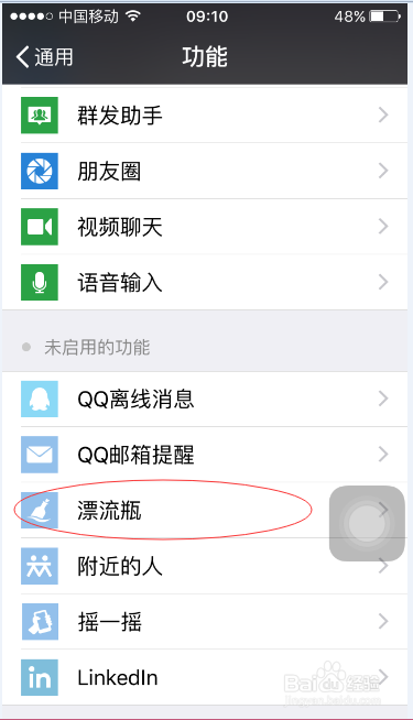 微信漂流瓶聊騷背后的神秘小店,巷弄深處的秘密探索需謹慎(涉黃警示)