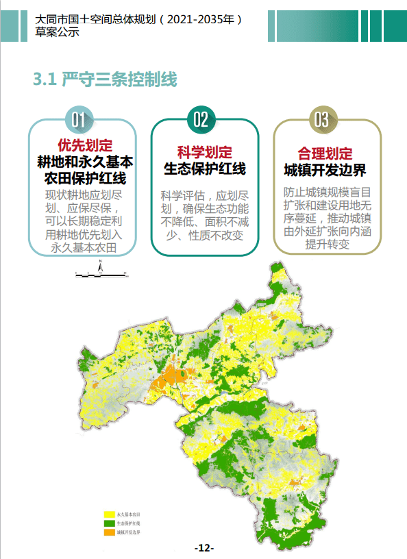 國土空間最新規劃圖,國土空間最新規劃圖,塑造可持續未來的藍圖