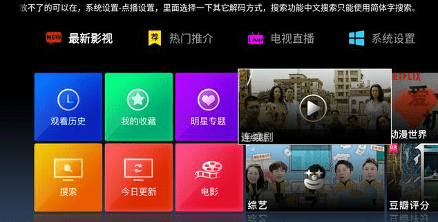 科技重塑觀影體驗,最新電視端追劇app讓你的生活更精彩