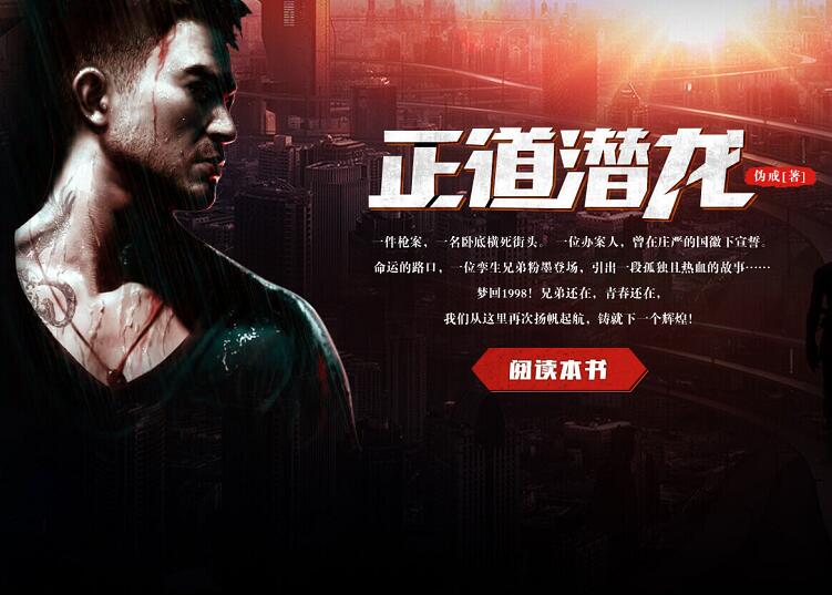 正道潛龍最新章節(jié)探尋英雄之路的無盡精彩