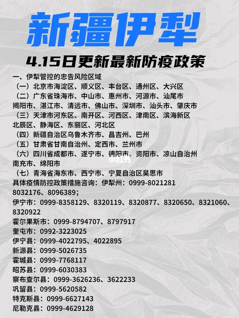 伊州最新疫情概況,科技助力生活,開啟疫情防控新篇章