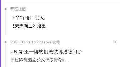 肖站最新行程更新重磅發布,一網打盡最新動態!