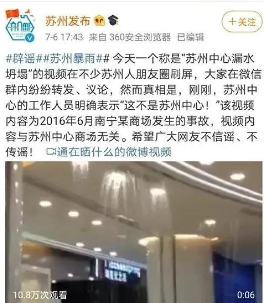 暴雨汛情辟謠信息詳解,澄清誤解,傳遞真相的權(quán)威聲音