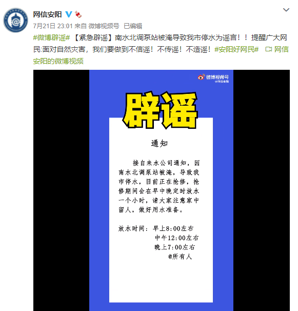 暴雨汛情辟謠信息詳解,澄清誤解,傳遞真相的權(quán)威聲音