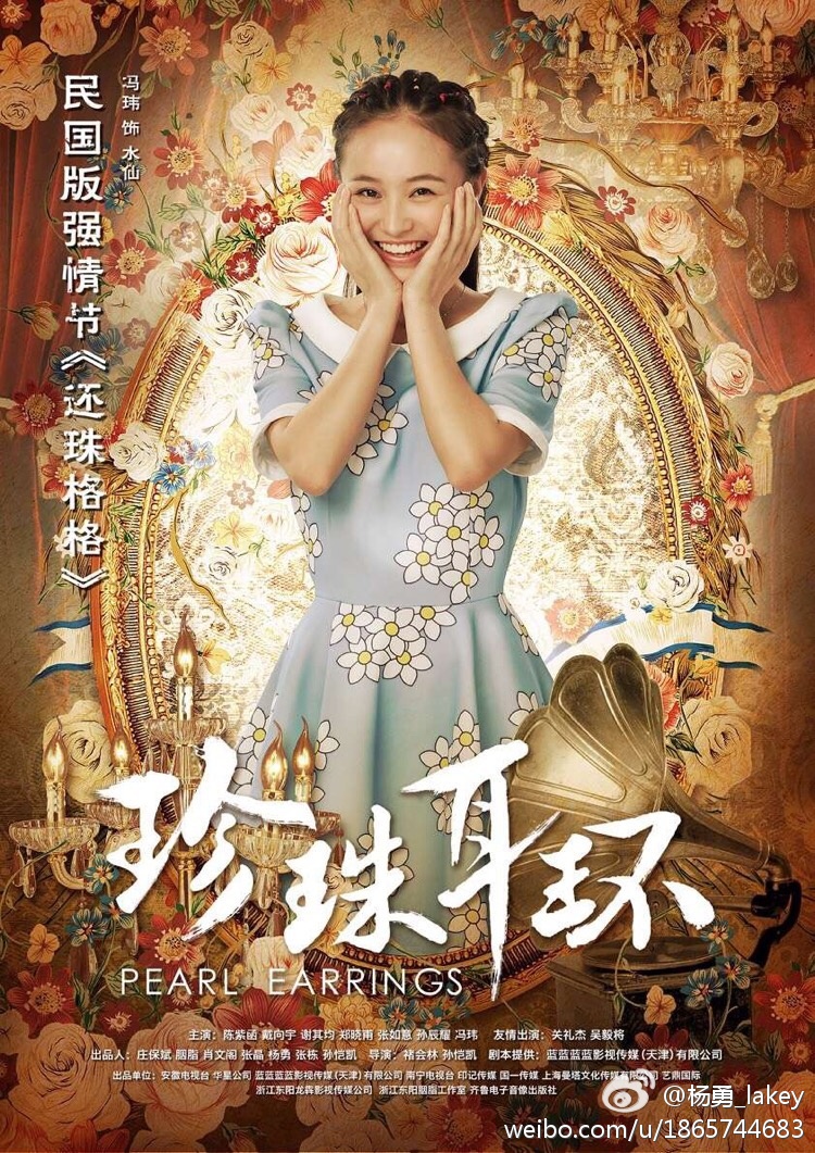 珍珠耳環電視劇演員表揭秘,科技重塑視聽盛宴,潮流引領全新體驗