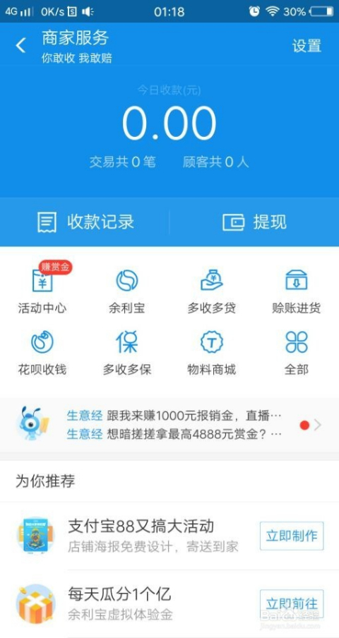 花唄最新套現技巧詳解,我的觀點與見解分享