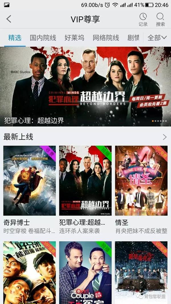 免費(fèi)觀看VIP電影的軟件,自然美景的心靈之旅之旅