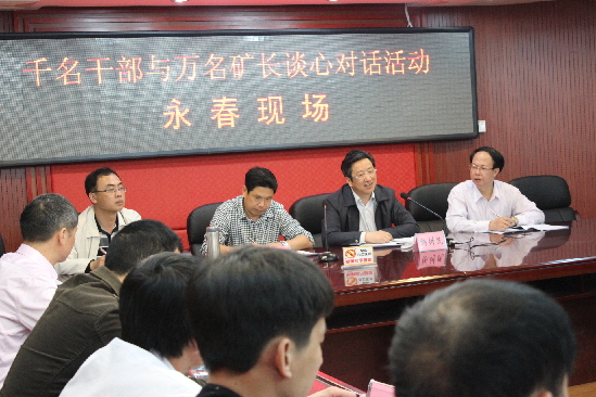 永春煤礦最新動(dòng)態(tài),礦業(yè)革新科技前沿與卓越體驗(yàn)同步發(fā)展