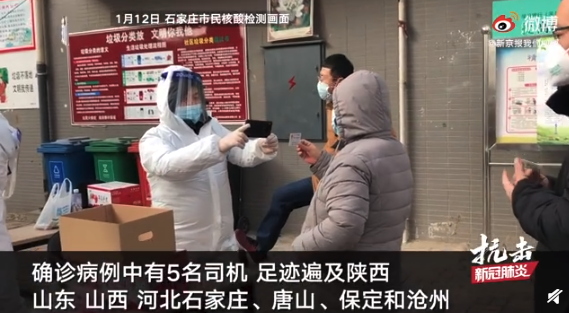 河北最新確診情況更新????