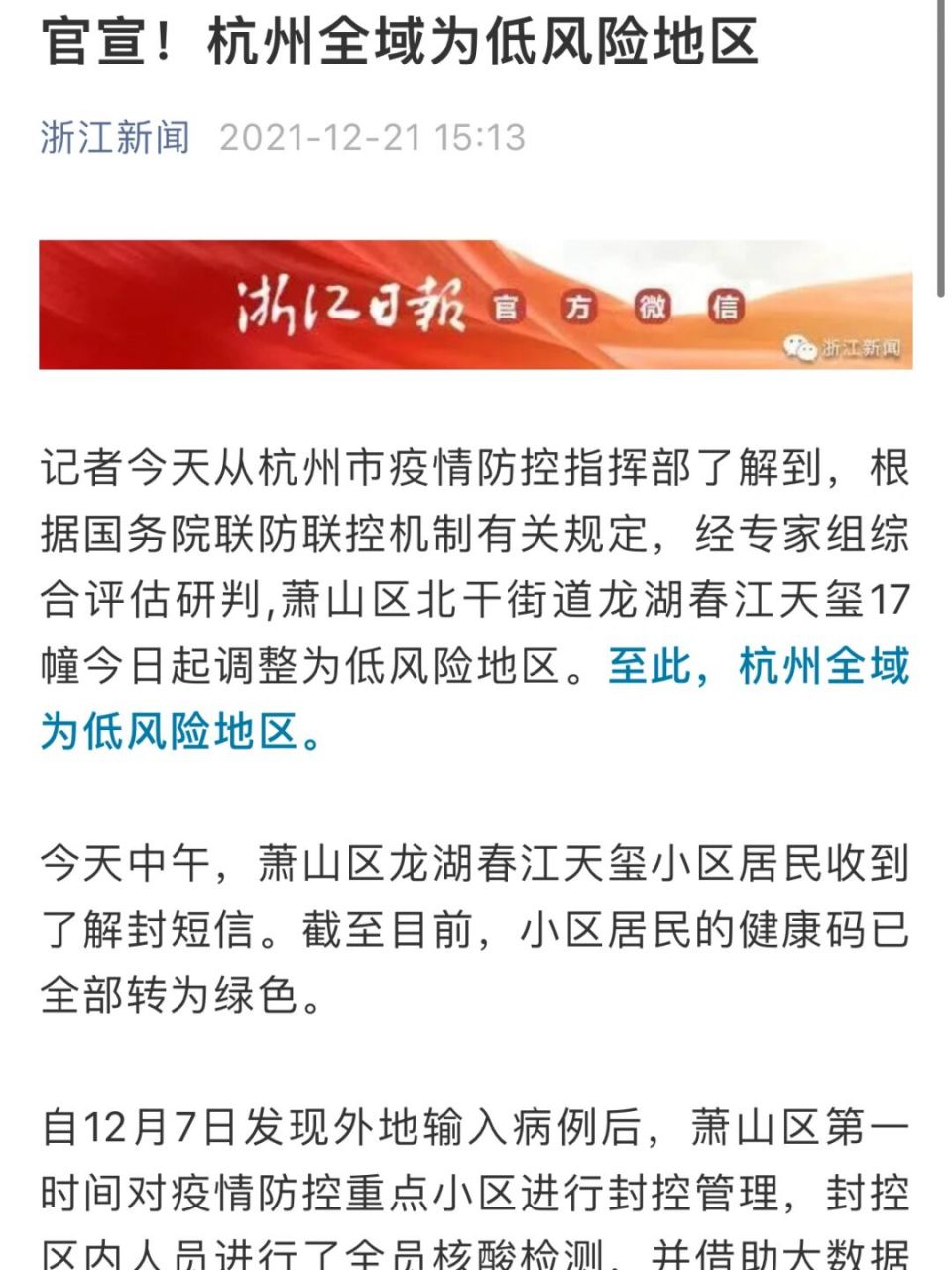 杭州最新發展看點,城市進步三大焦點解讀