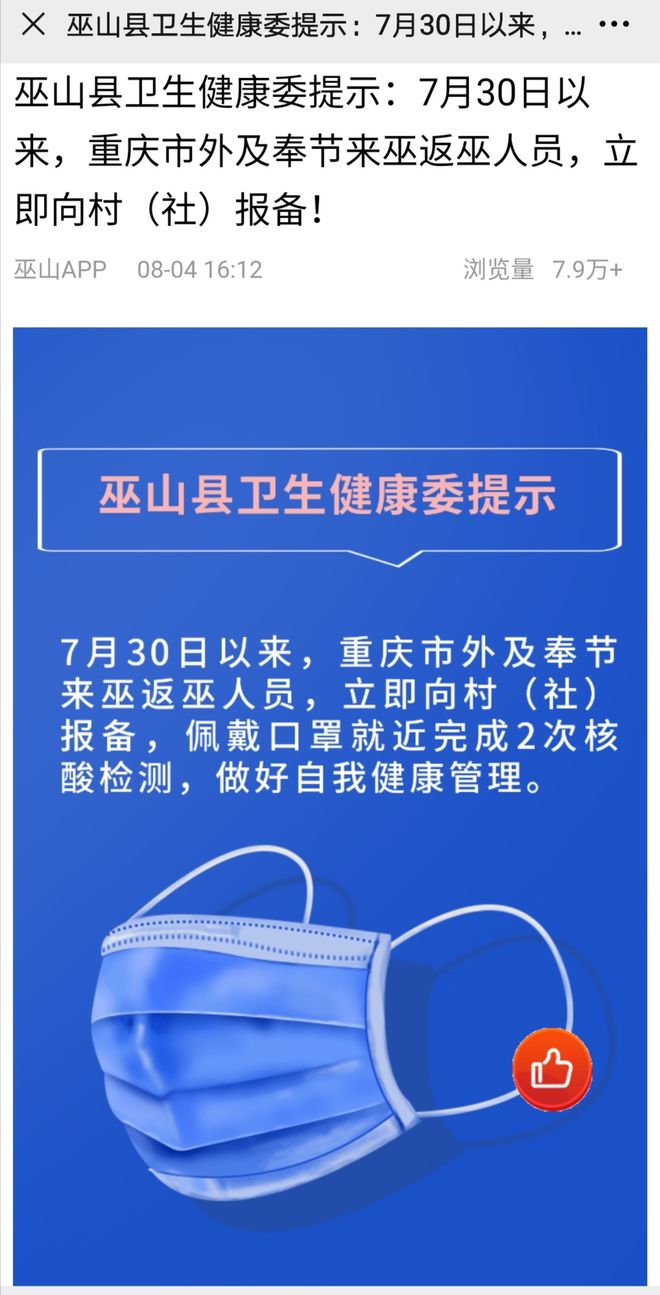 最新疫情巫山應對指南與詳細步驟解析