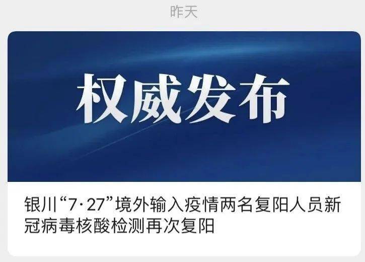 銀川最新通告,城市發展與民生改善的新篇章啟動儀式