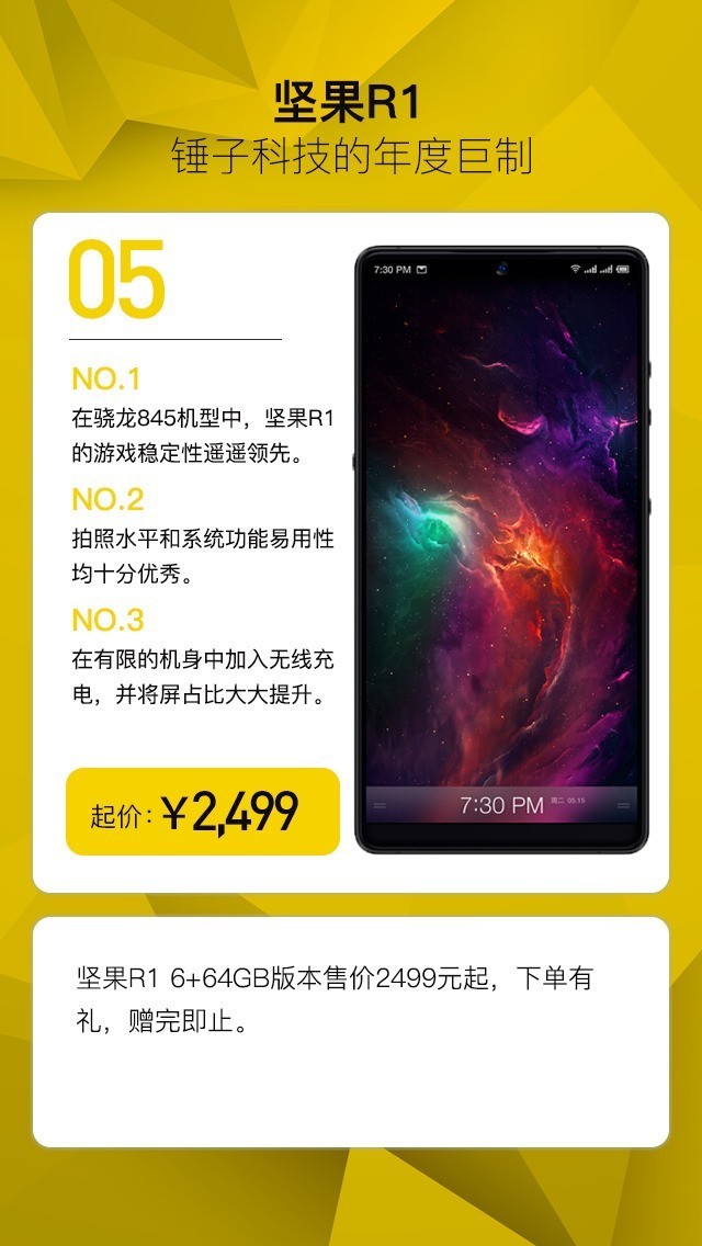 堅(jiān)果手機(jī)最新款背后的勵(lì)志故事,自信與成就感的源泉